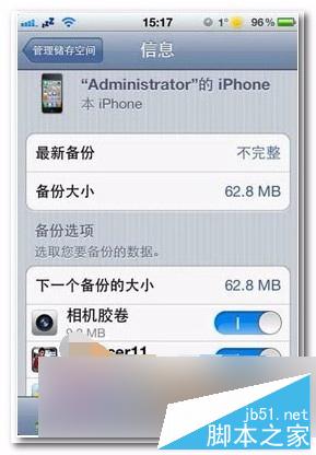 iPhone6S如何使用iCloud云备份功能