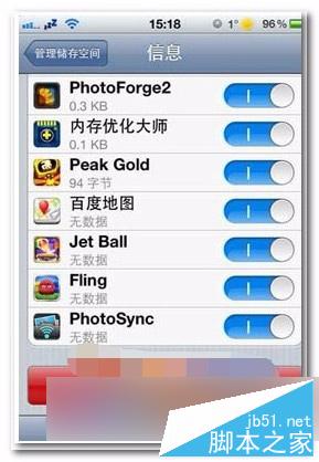 iPhone6S如何使用iCloud云备份功能