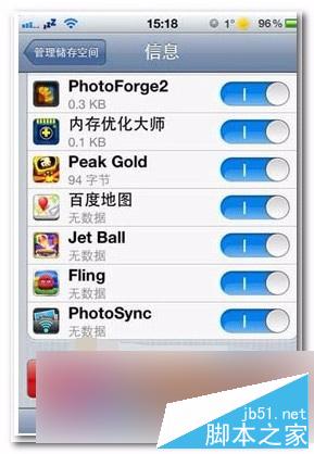 iPhone6S如何使用iCloud云备份功能
