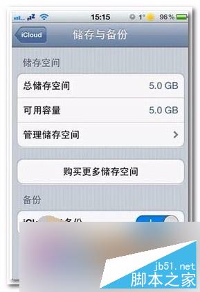iPhone6S如何使用iCloud云备份功能