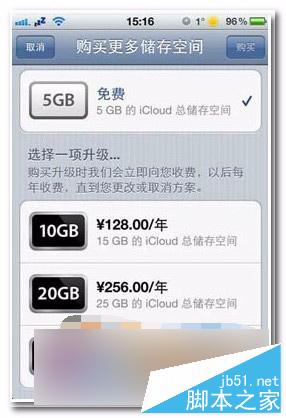 iPhone6S如何使用iCloud云备份功能