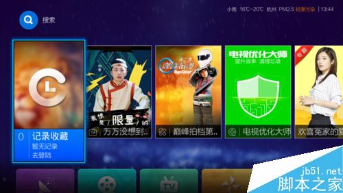 2016年春晚直播怎么看？四款视频直播软件推荐