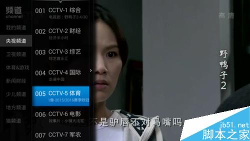 2016年春晚直播怎么看？四款视频直播软件推荐