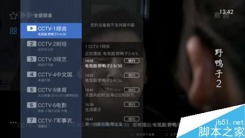 2016年春晚直播怎么看？四款视频直播软件推荐