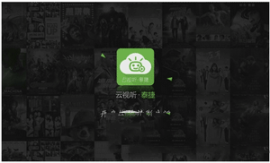 泰捷视频tv版怎么自定义频道 泰捷视频tv版自定义频道使用教程