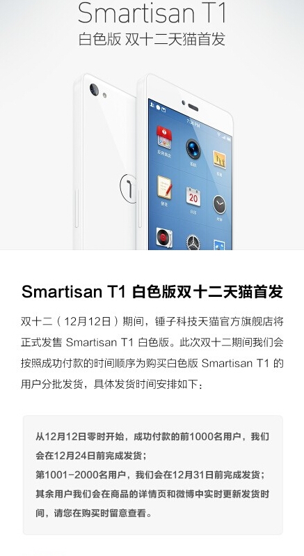 QQ截图20141212101359