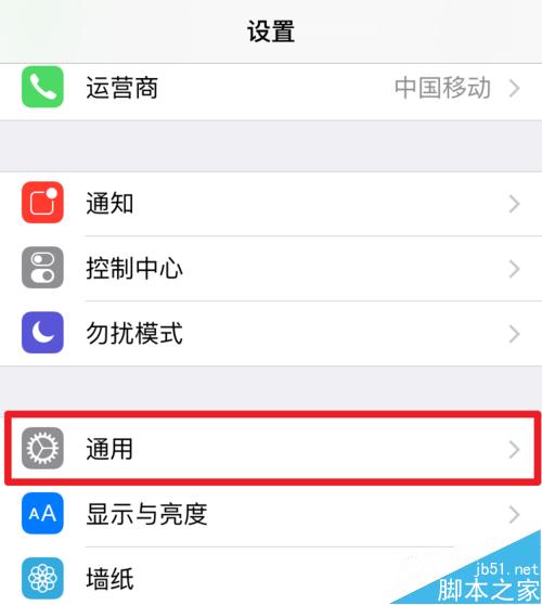 iOS9左滑搜索联系人和应用怎么关
