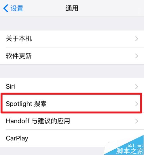 iOS9左滑搜索联系人和应用怎么关