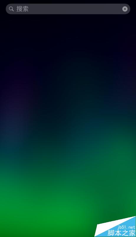 iOS9左滑搜索联系人和应用怎么关