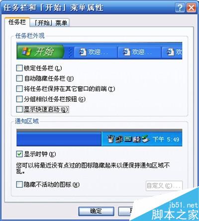 台式机如何设置桌面按钮,迅速切换到电脑桌面