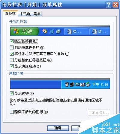 台式机如何设置桌面按钮,迅速切换到电脑桌面