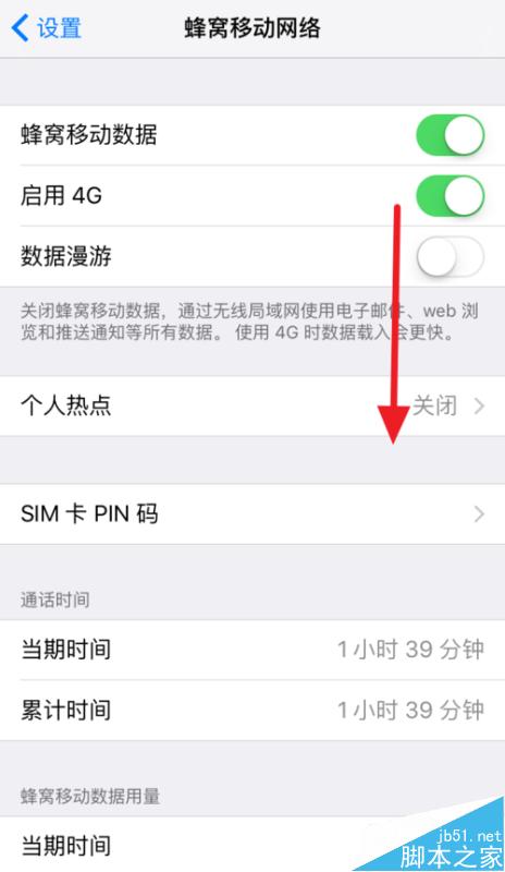 iOS9无线局域网助理在哪