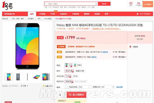 1799元！这里的MX4原价还现货
