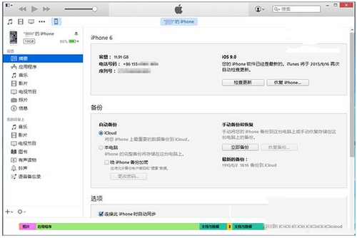iphone6s已停用怎么办 iphone6s已停用解决方法1