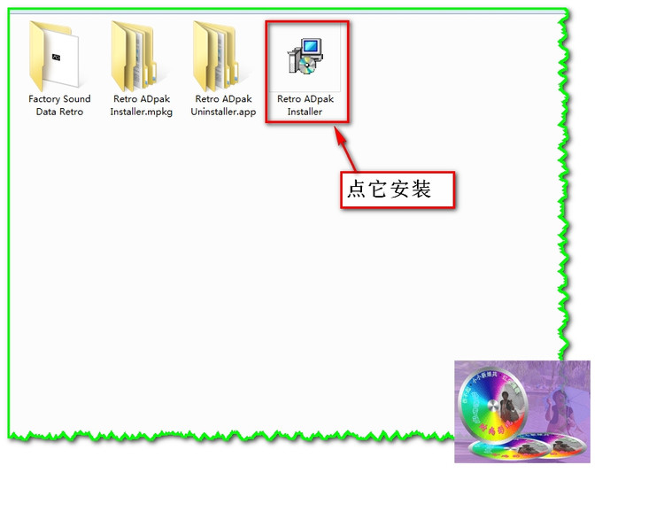 ADD鼓音源安装教程