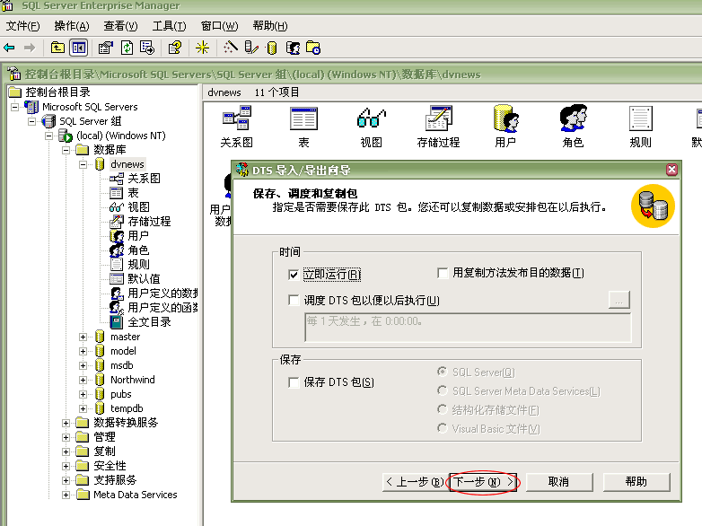 ctrl+鼠标滚轮缩放