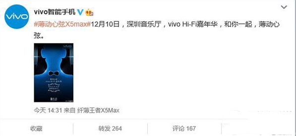 vivo x5max什么发布？vivo x5max发布时间