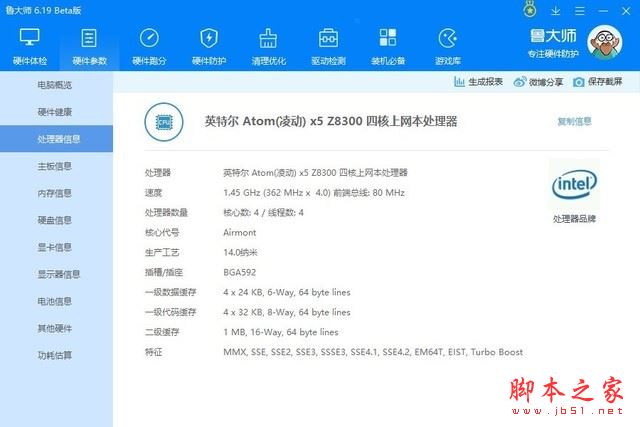 千元Win10平板不二之选 中柏EZpad mini8评测(审核)