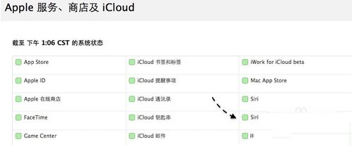 icloud查找我的iphone提示载入程序出错解决方法
