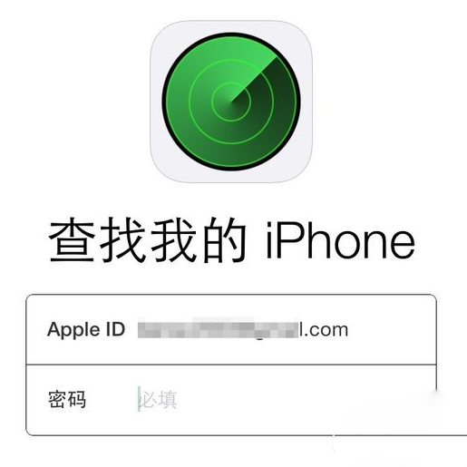 icloud查找我的iphone提示载入程序出错解决方法