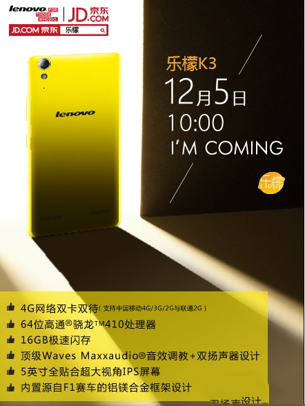 联想乐檬k3去哪买?怎么买?乐檬k3官网预约地址