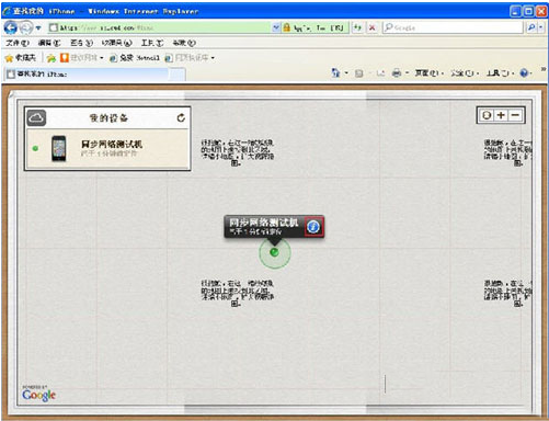 查找我的iphone怎么使用？查找我的iphone使用教程