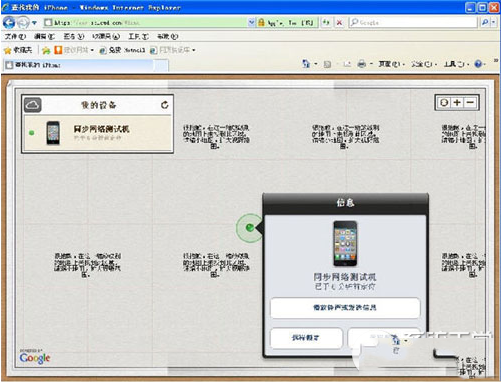 查找我的iphone怎么使用？查找我的iphone使用教程