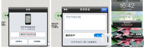查找我的iphone怎么使用？查找我的iphone使用教程