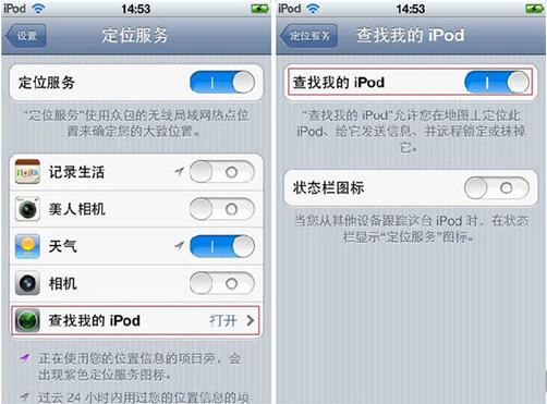 查找我的iphone怎么使用？查找我的iphone使用教程