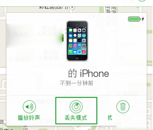 查找我的iphone丢失模式怎么用？丢失模式使用教程