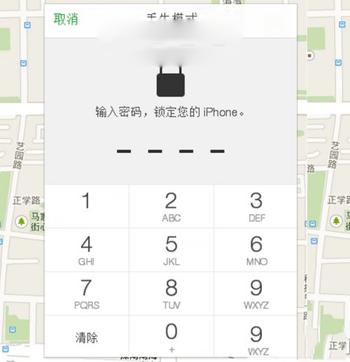 查找我的iphone丢失模式怎么用？丢失模式使用教程