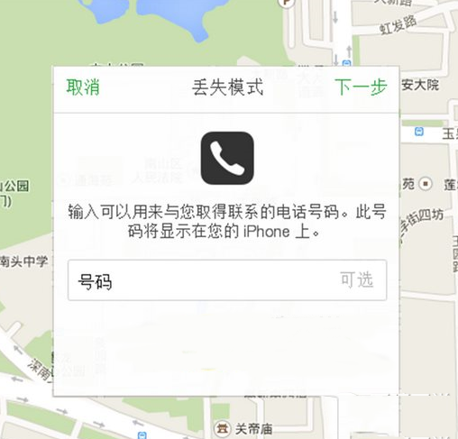 查找我的iphone丢失模式怎么用？丢失模式使用教程