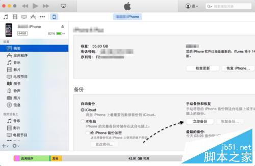 苹果6S怎么备份短信照片 iPhone6S怎么备份数据