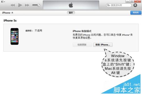 iPhone6S如何进恢复模式，苹果6S怎么进恢复模式