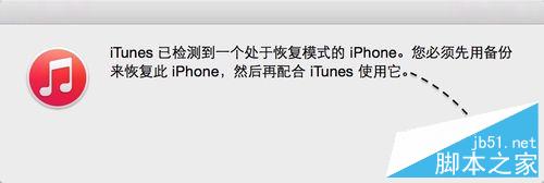 iPhone6S如何进恢复模式，苹果6S怎么进恢复模式