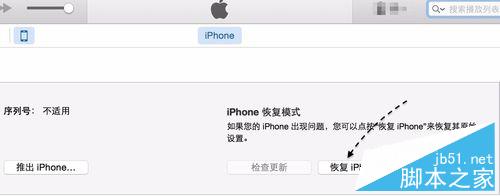 iPhone6S如何进恢复模式，苹果6S怎么进恢复模式