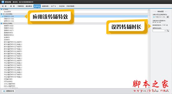 添加变亮式淡入淡出转场