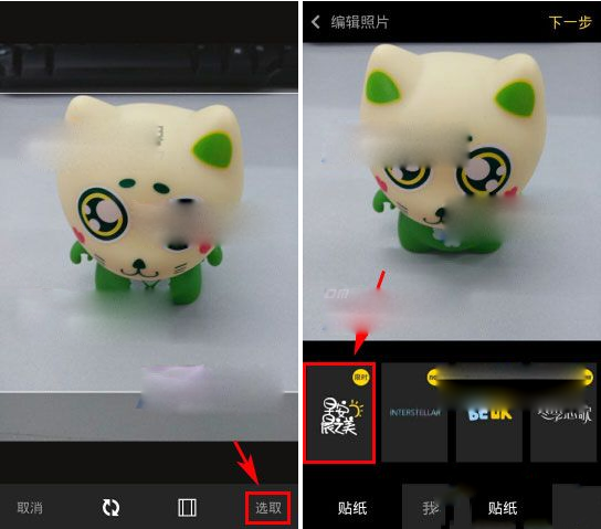 nice照片怎么添加贴纸？nice照片添加贴纸步骤