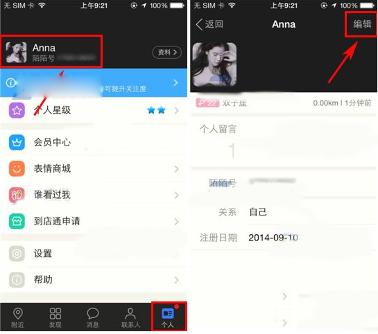 陌陌留言板贴纸怎么添加？陌陌留言板贴纸添加方法