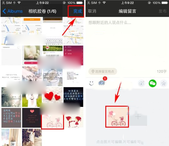 陌陌留言板贴纸怎么添加？陌陌留言板贴纸添加方法
