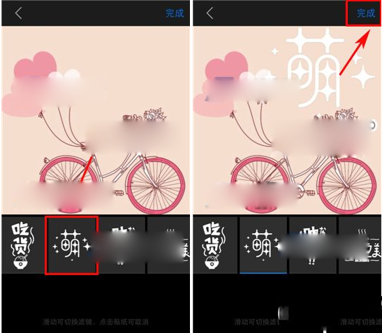 陌陌留言板贴纸怎么添加？陌陌留言板贴纸添加方法