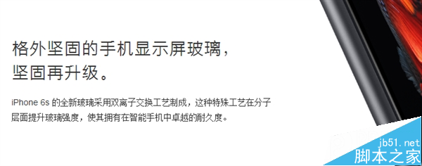 祖传手艺新问题 iPhone 6s要怎么贴膜？