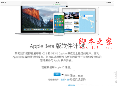 ios9.1公测版怎么升级 ios9.1公测版升级教程1