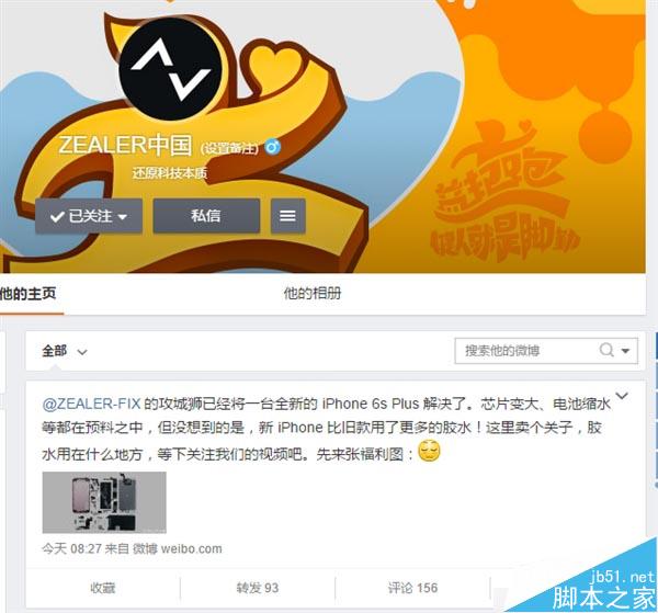 玫瑰金iPhone 6S Plus首拆！苹果丧心病狂