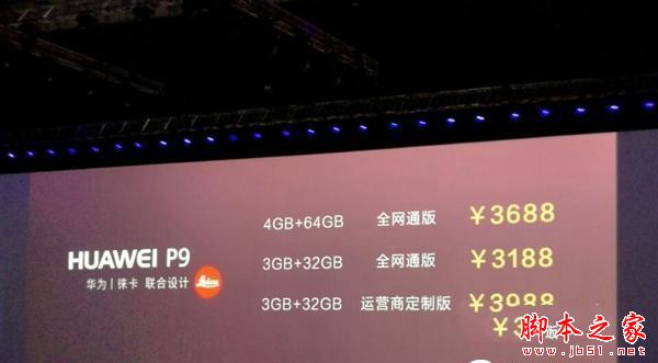 华为P9和华为P8哪个好?华为P8与华为P9区别对比