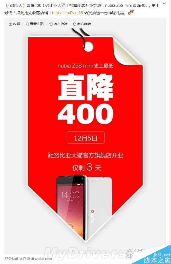 三网通吃神机 nubia Z5S mini大降价