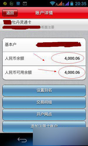 工商手机银行查余额如何操作？手机工商银行查余额步骤