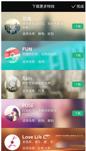 美拍怎么下载更多mv特效？美拍更多mv特效下载方法