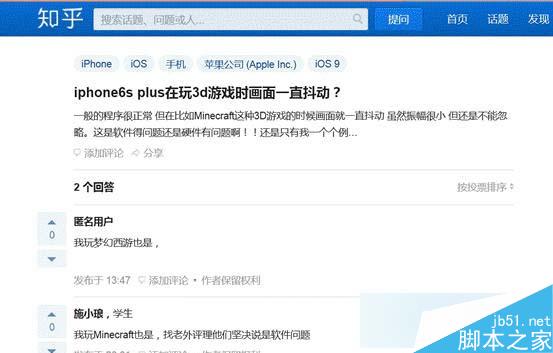 iPhone6s打游戏闪屏、机身过热闪光灯自动关闭是怎么回事？