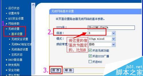 LB-LINK必联云路由器【无线wisp中继】设置教程